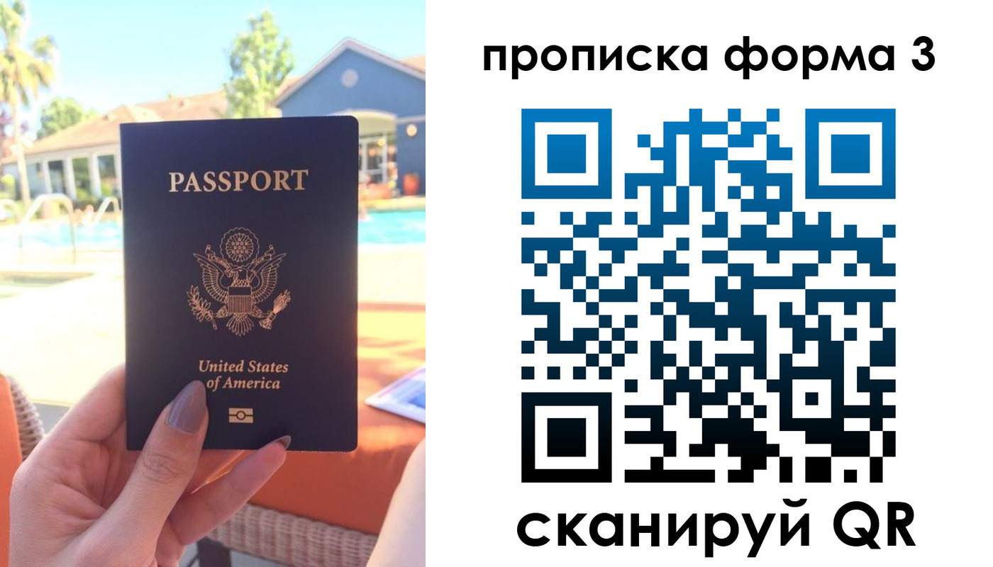 прописка штамп в Сосновом Бору