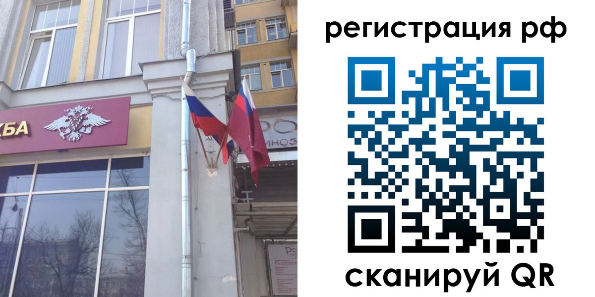 прописка от собственника в Сосновом Бору
