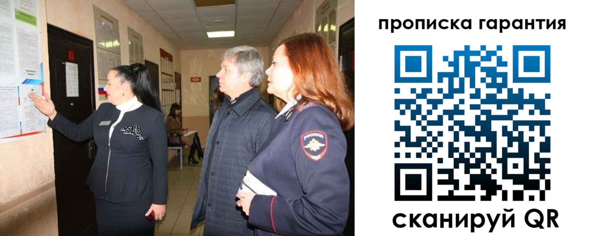 временная регистрация для всех в Сосновом Бору