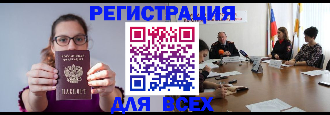 прописка для школы в Сосновом Бору