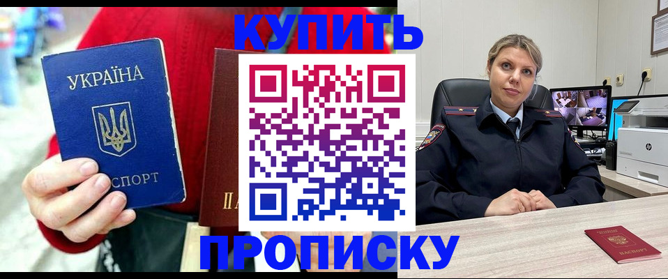 временная регистрация адрес в Сосновом Бору