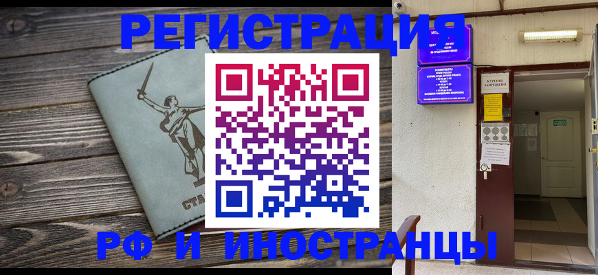 прописка для кредита в Сосновом Бору