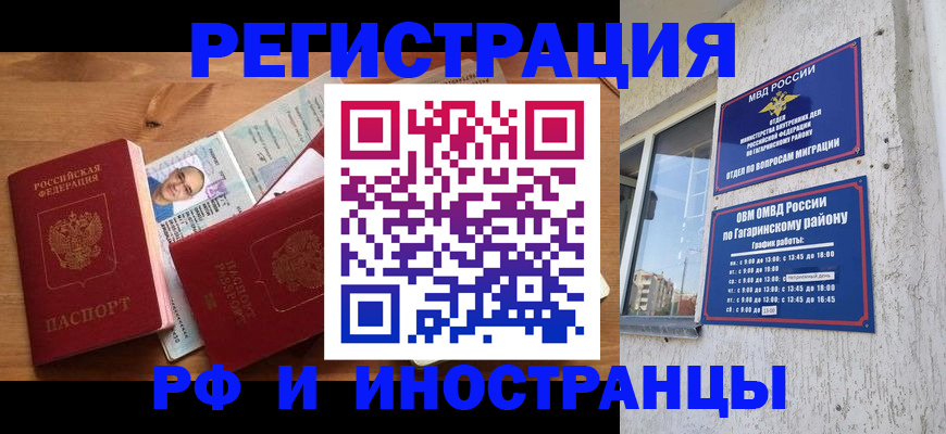 прописка гарантия в Сосновом Бору