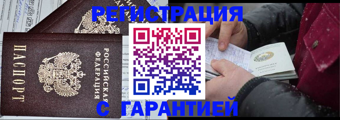 временная регистрация 2025 в Сосновом Бору