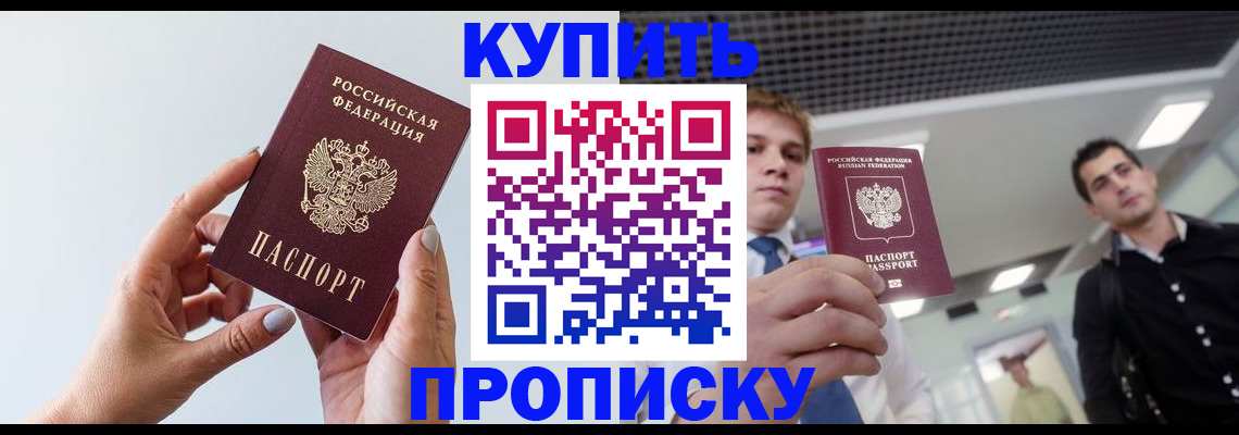 временная регистрация для всех в Сосновом Бору