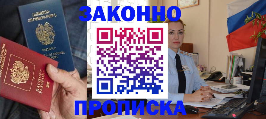 прописка в квартире в Сосновом Бору