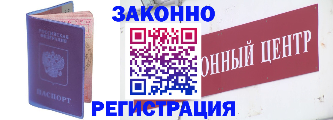 прописка иностранных граждан в Сосновом Бору