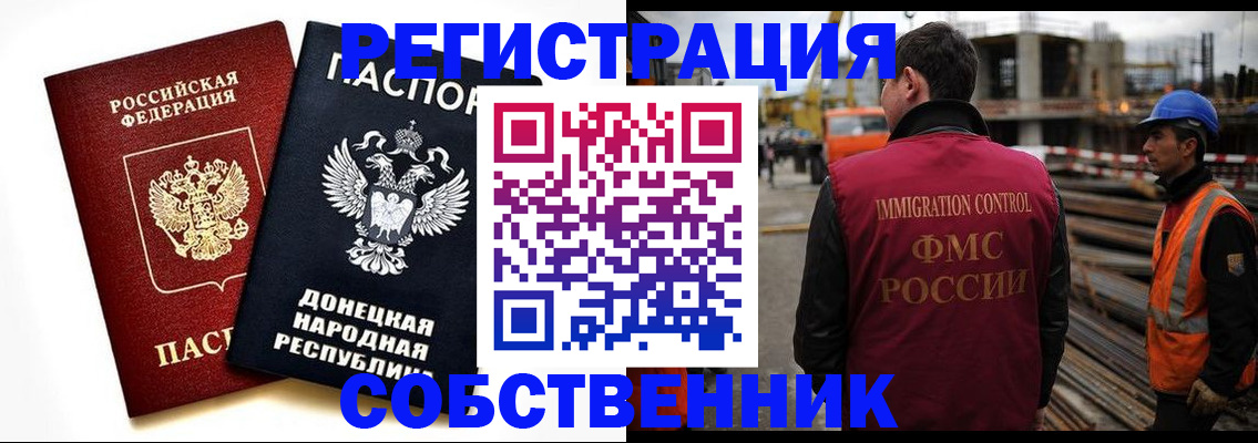 временная регистрация недорого в Сосновом Бору