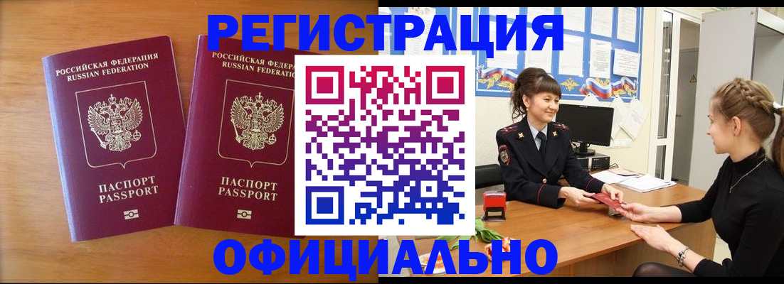 прописка в квартире в Сосновом Бору