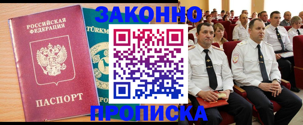 временная регистрация для всех в Сосновом Бору