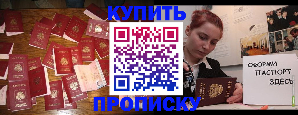 временная регистрация поиск в Сосновом Бору
